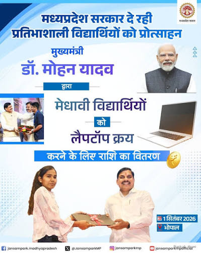 प्रदेश के लगभग 1 लाख 22 हजार विद्यार्थियों को लैपटॉप खरीदने के लिए मिलेंगे 25-25 हजार रुपये मुख्यमंत्री डॉ. यादव 1 सितंबर को 304 करोड़ 98 लाख 50 हजार रुपये से अधिक की राशि का करेंगे अंतरण कक्षा 12वीं में प्रथम प्रयास में 75 प्रतिशत या अधिक अंक पाने वाले विद्यार्थी होंगे लाभान्वित